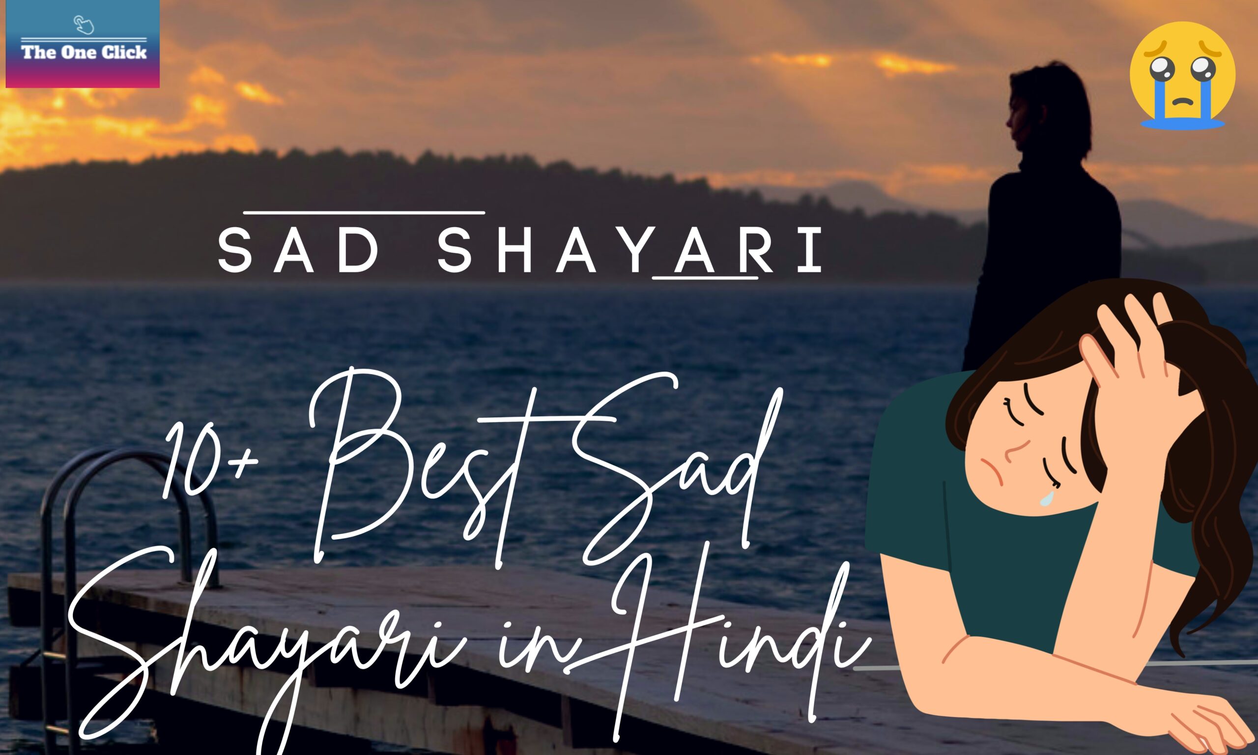 Read more about the article 10+ Best Sad Shayari in Hindi
